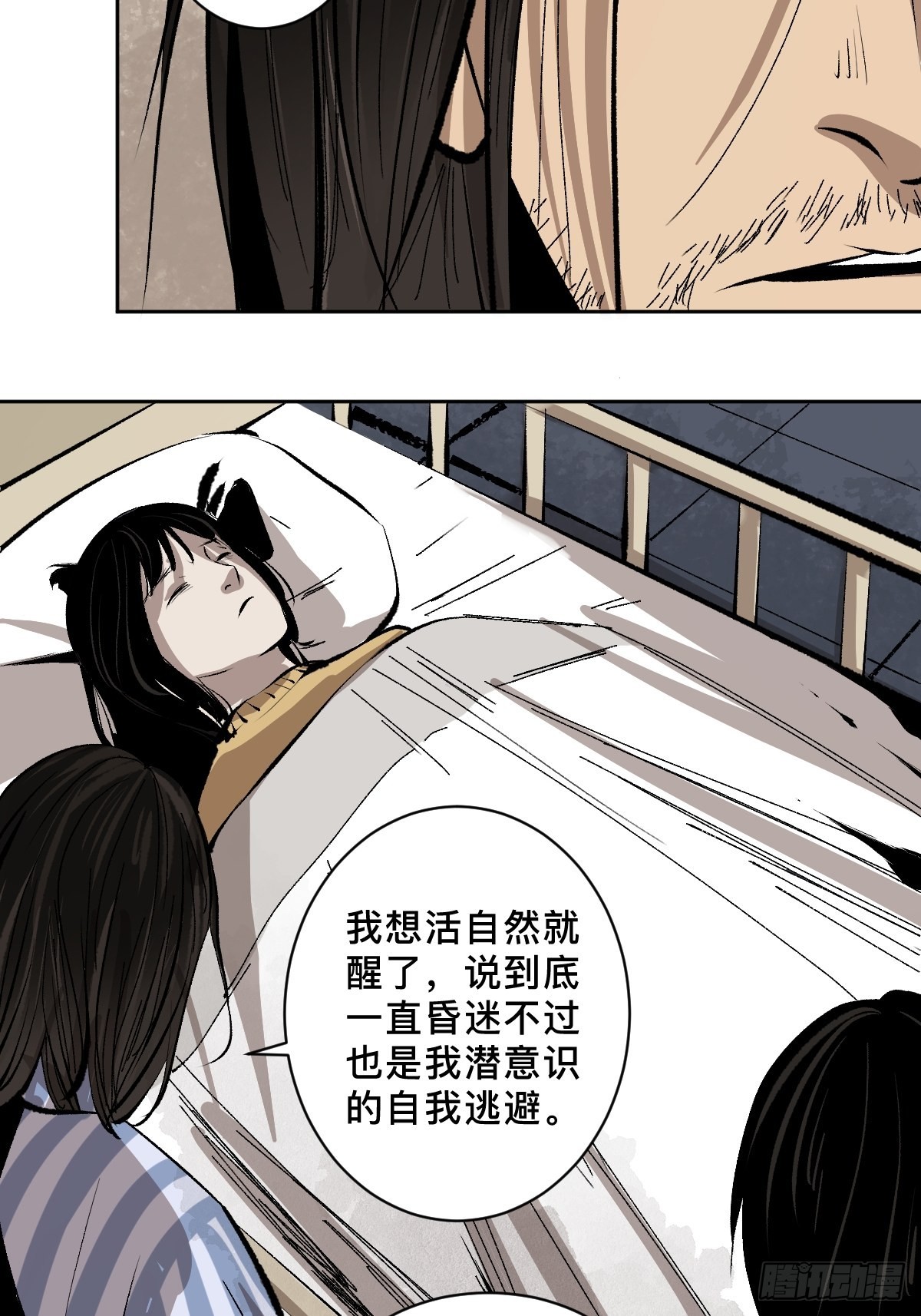 第五十话再赴青城34