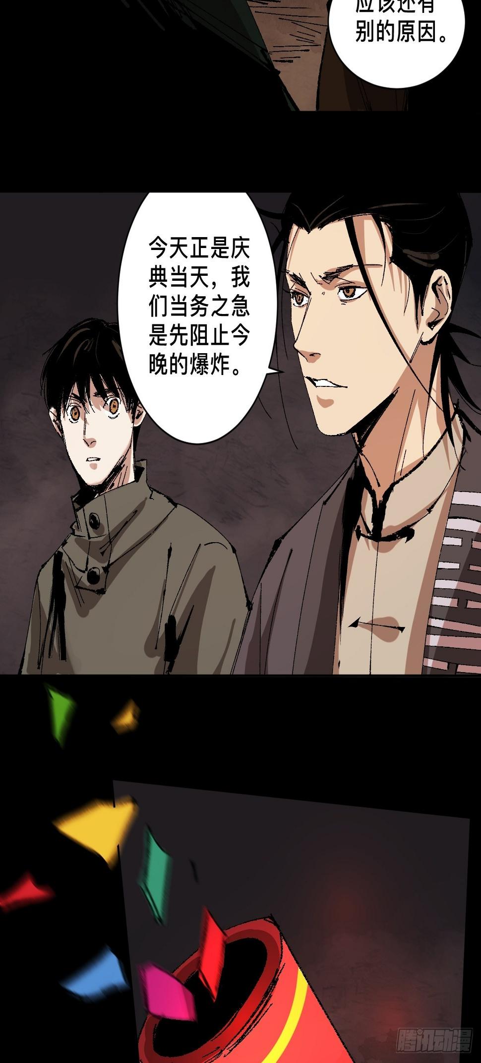 第三十二话  财神庆典1