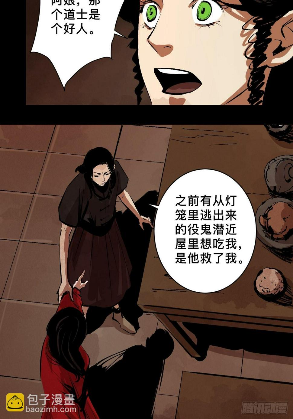 第二十九话  命悬一线31