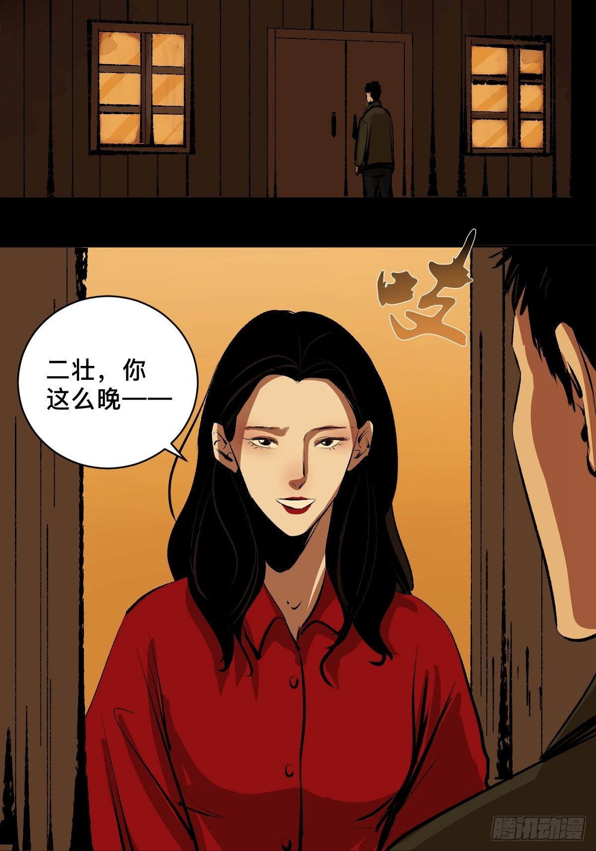 第三十八话  芳子20