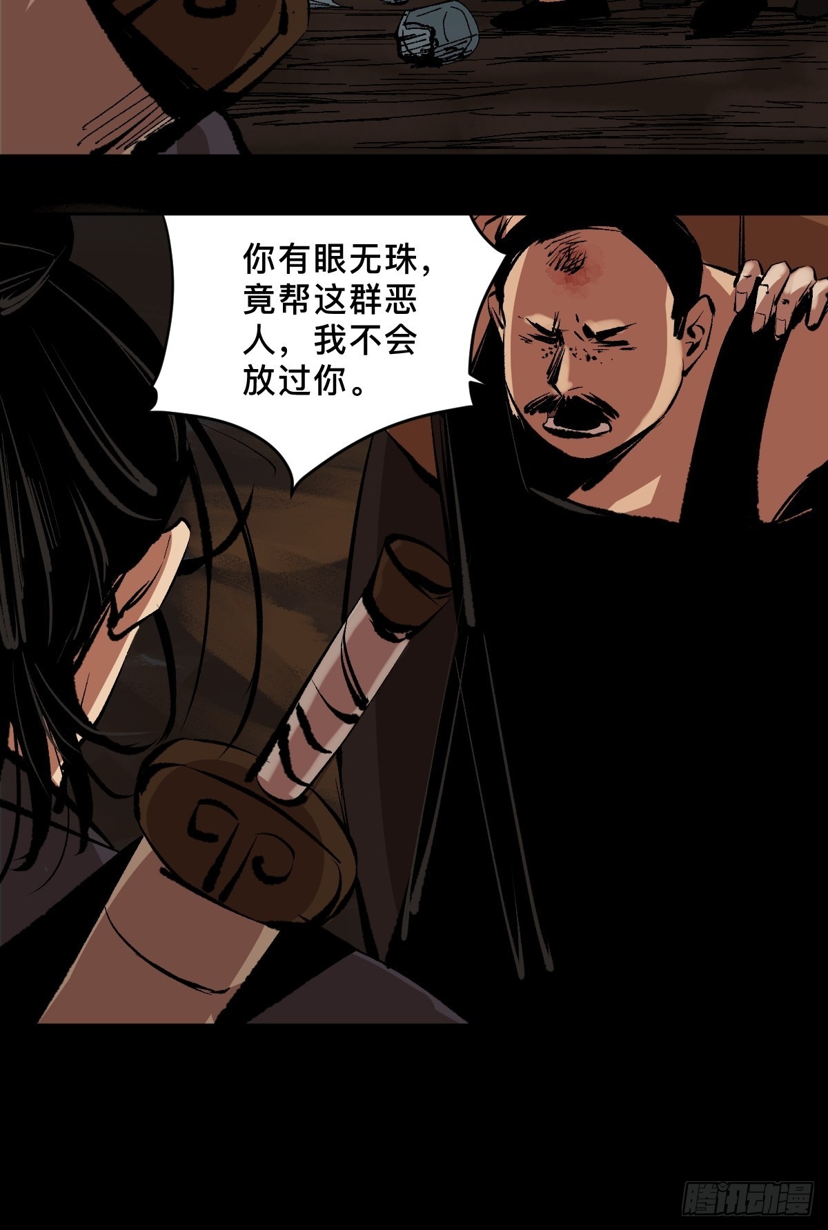第四十四话报恩22