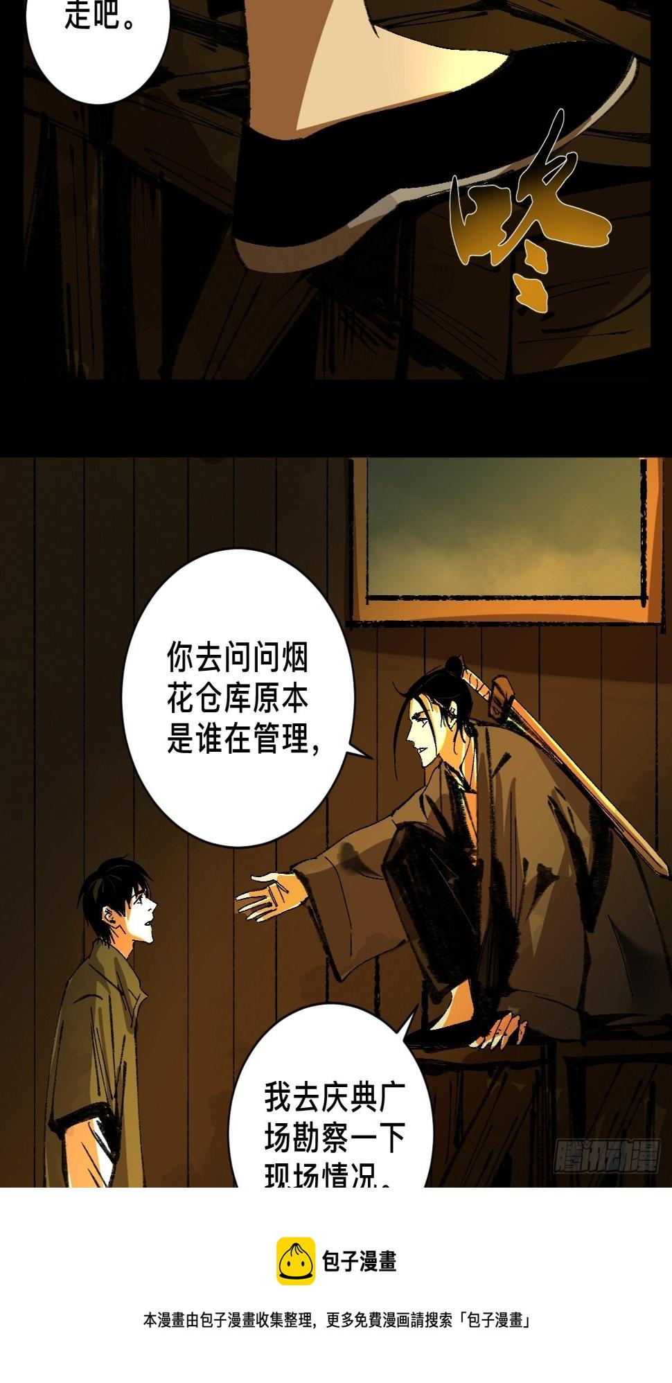 第三十三话  仓库之谜9