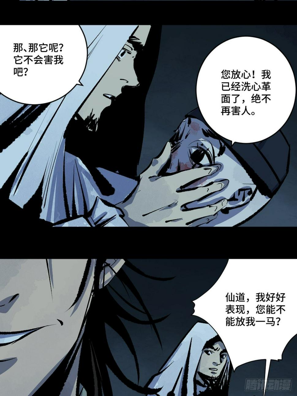 第十三话  还魂夜12