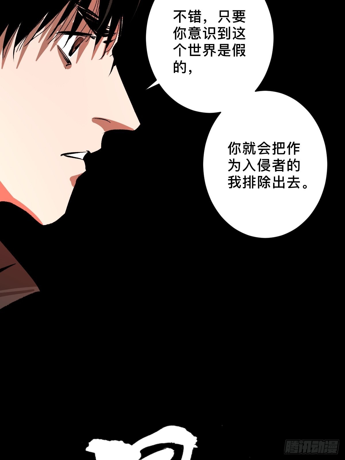 第四十七话万鬼之劫17