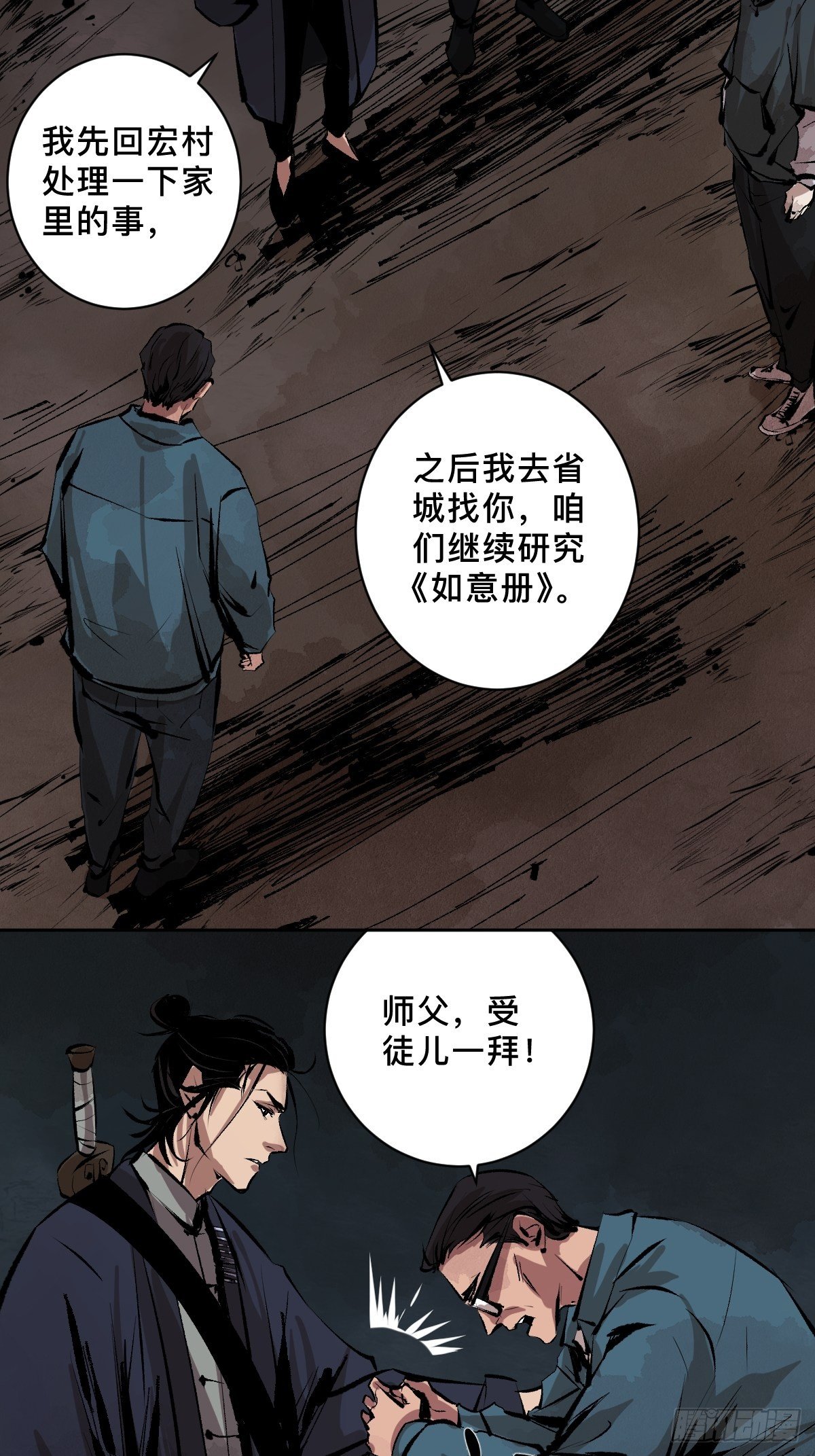 第二十三话  命卦32