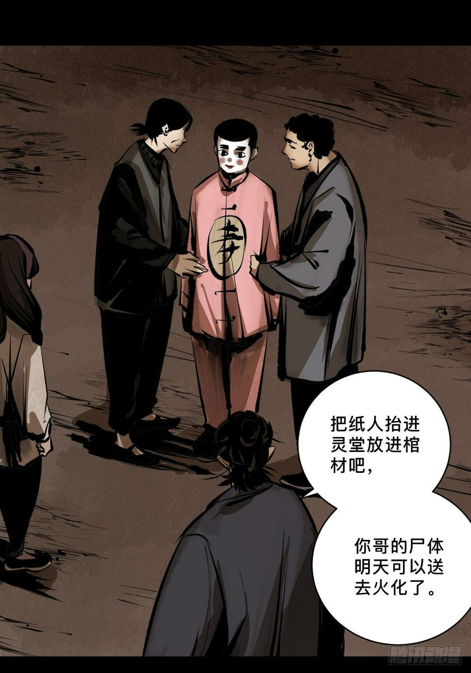 第十七话  引魂39