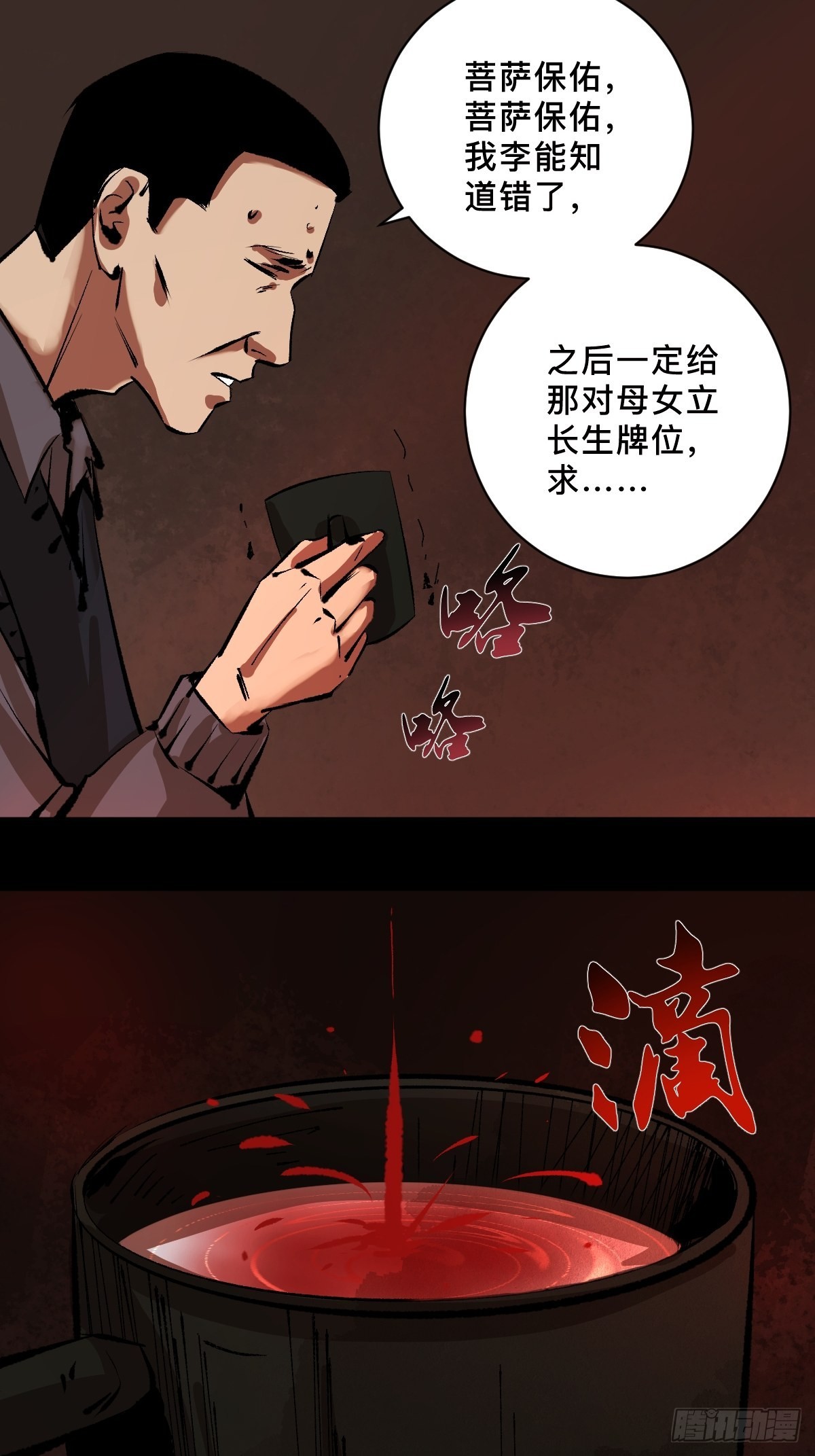 第三十七话  飞蛾扑火22