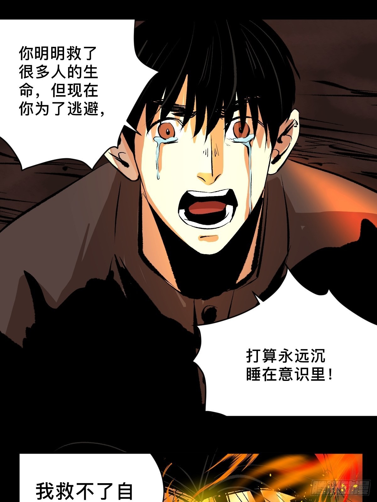 第四十七话万鬼之劫33