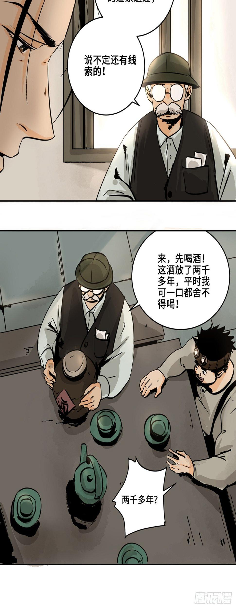 第十一话  过仙桥9