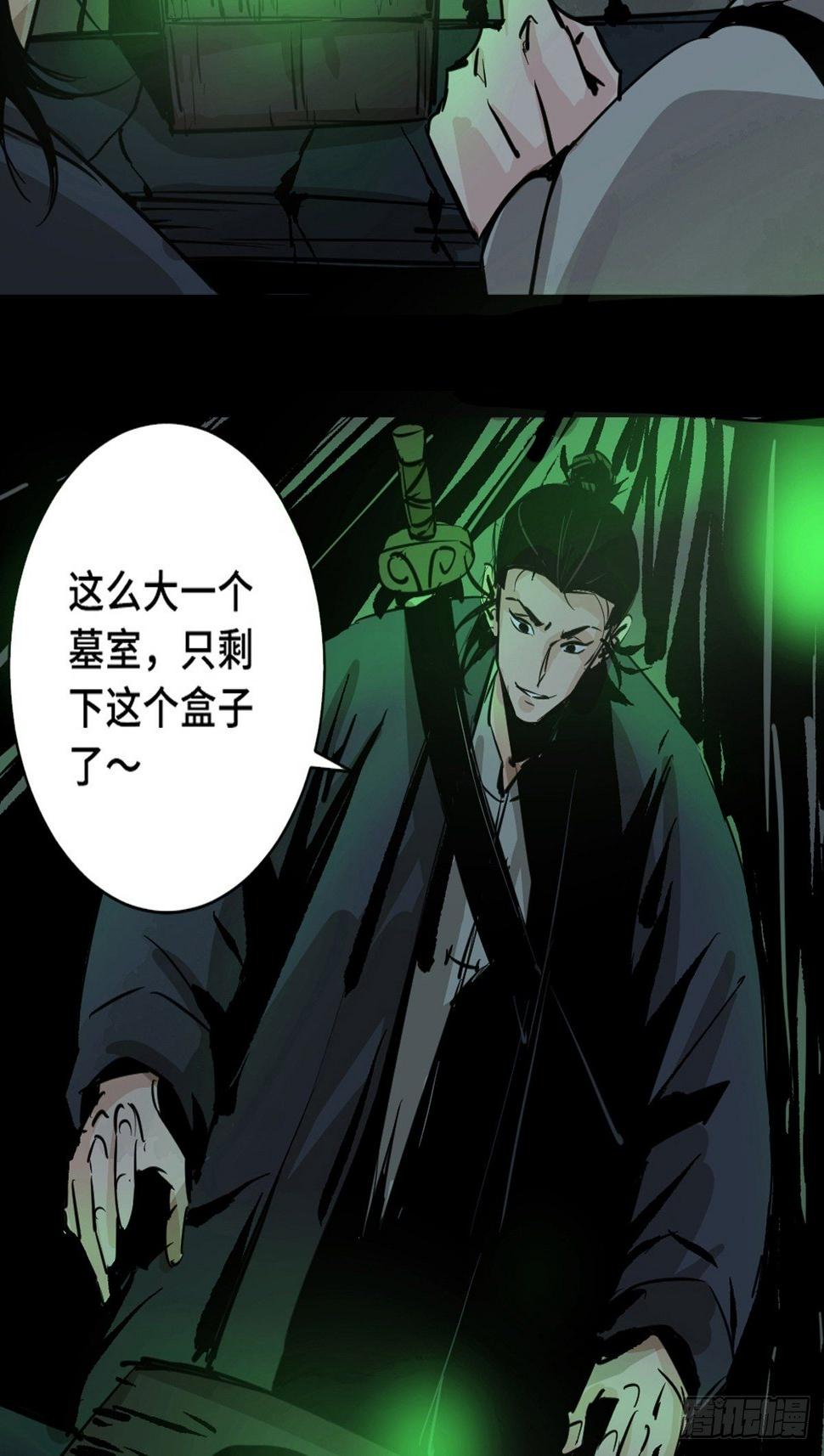 第九话  探秘地宫上46
