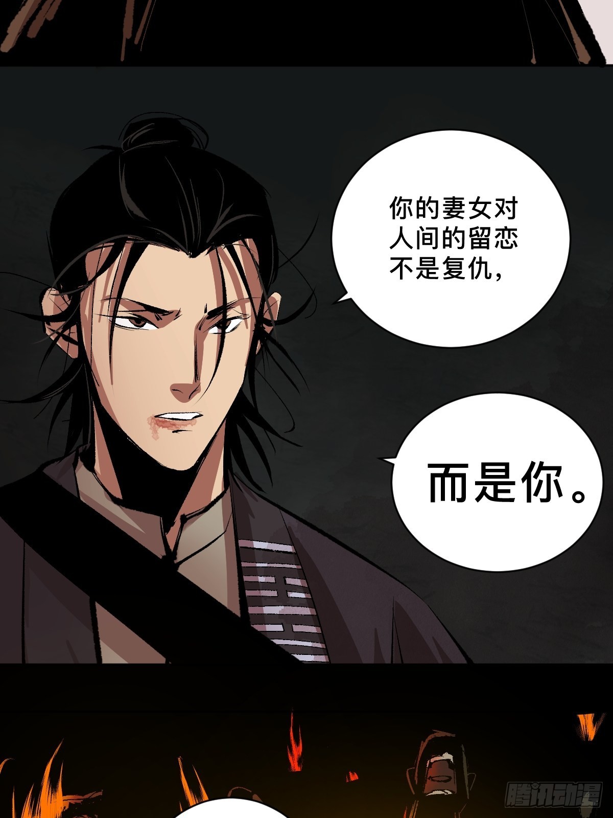 第四十二话  今生情19