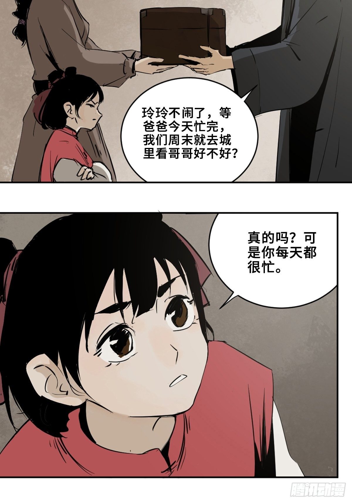 第五话  引妖8