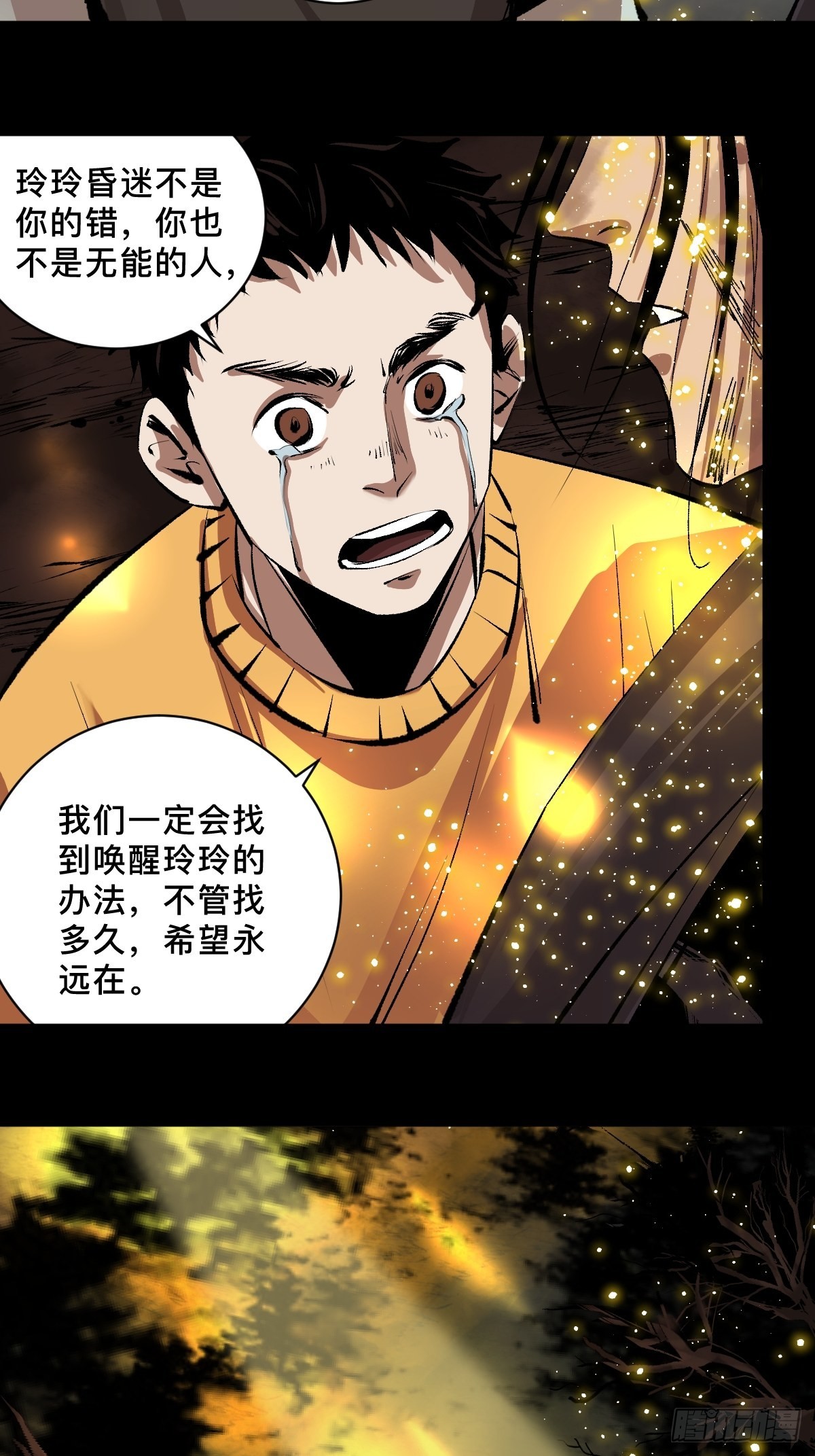 第五十话  再赴青城23