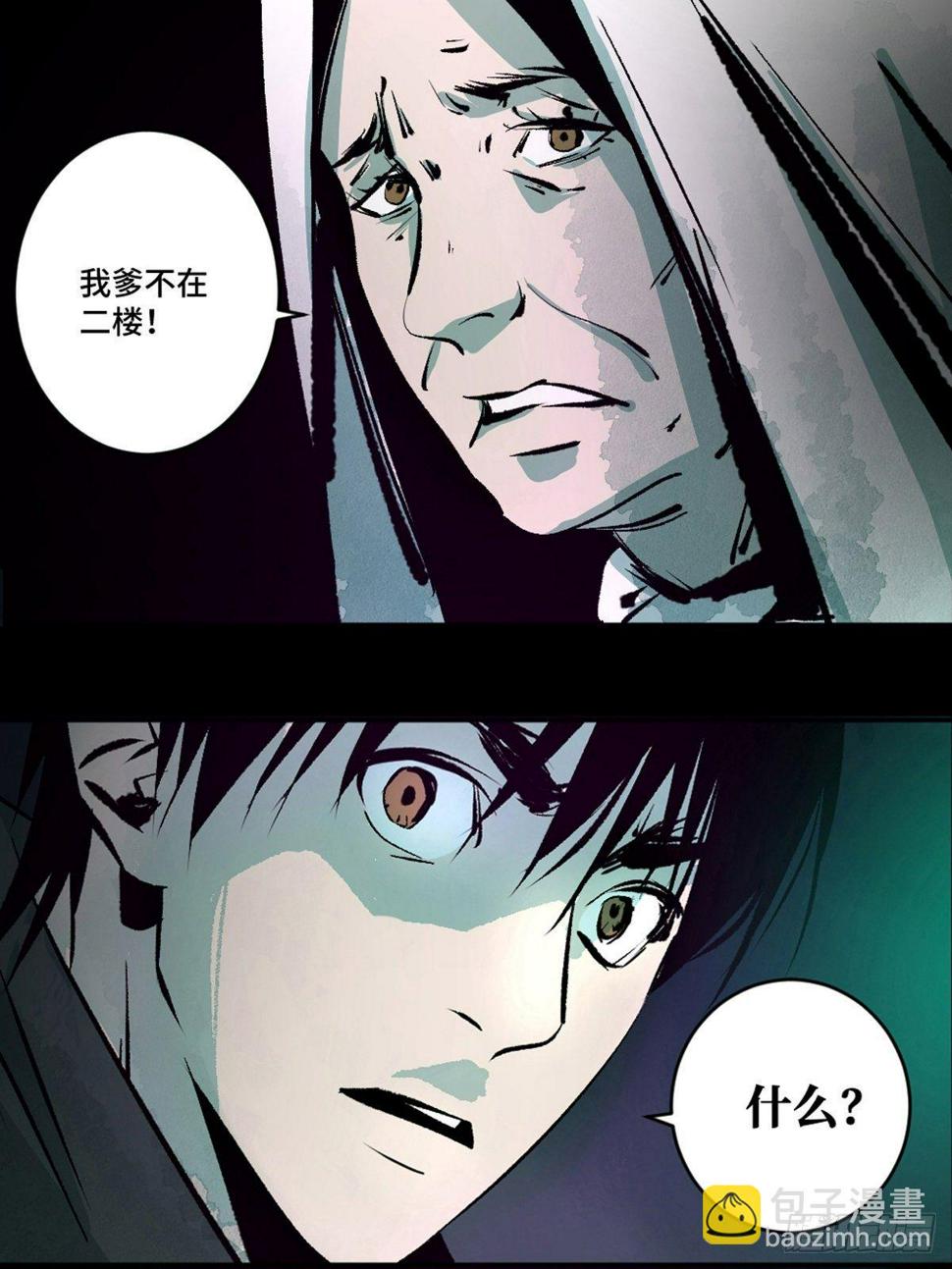 第十四话  惊魂19