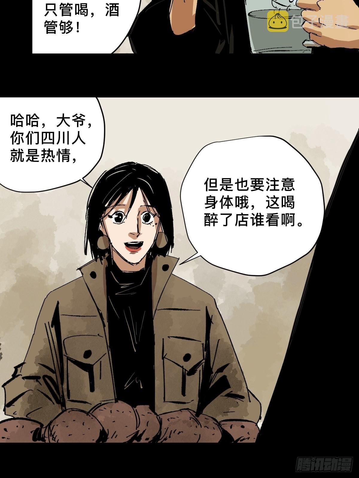 番外蕲封13