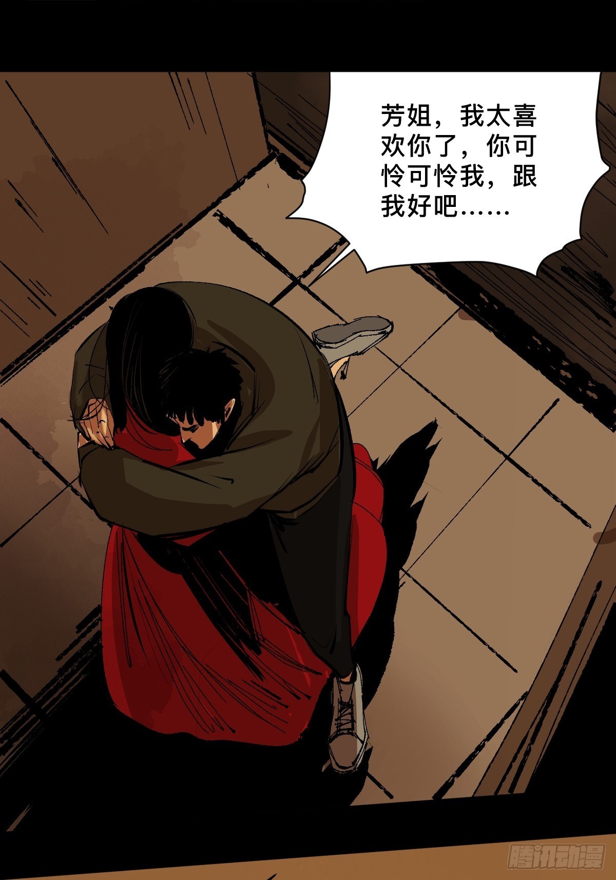 第三十八话  芳子21