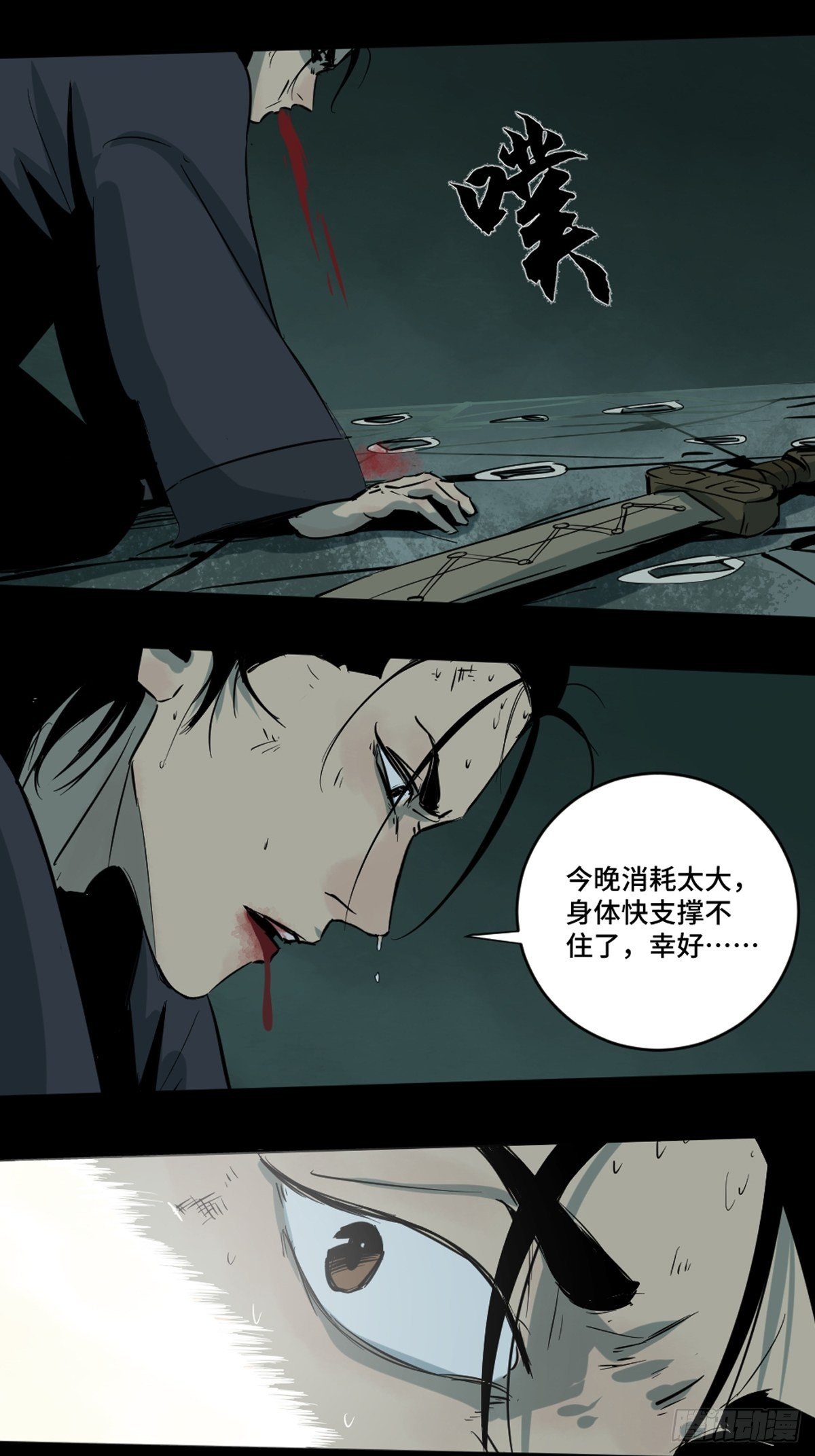 第六话  诛妖38