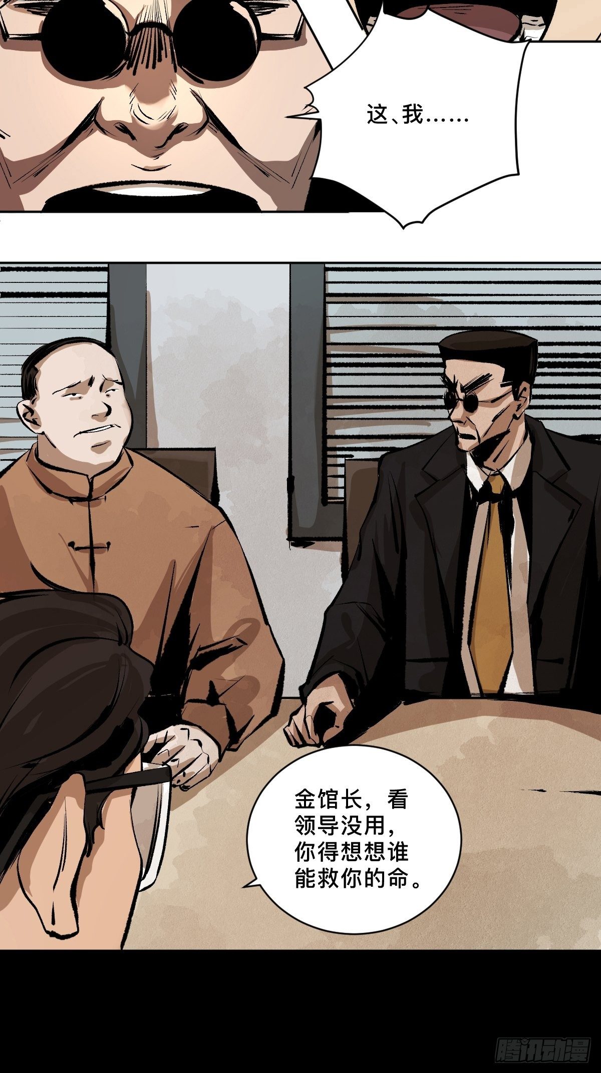 第二十话  灵车下37