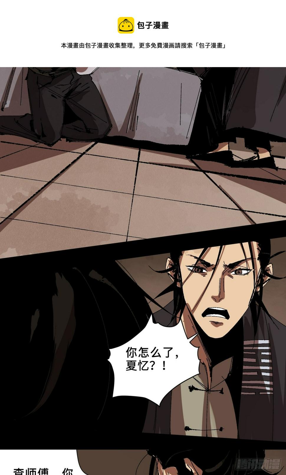 第三十一话  倒转鬼村32