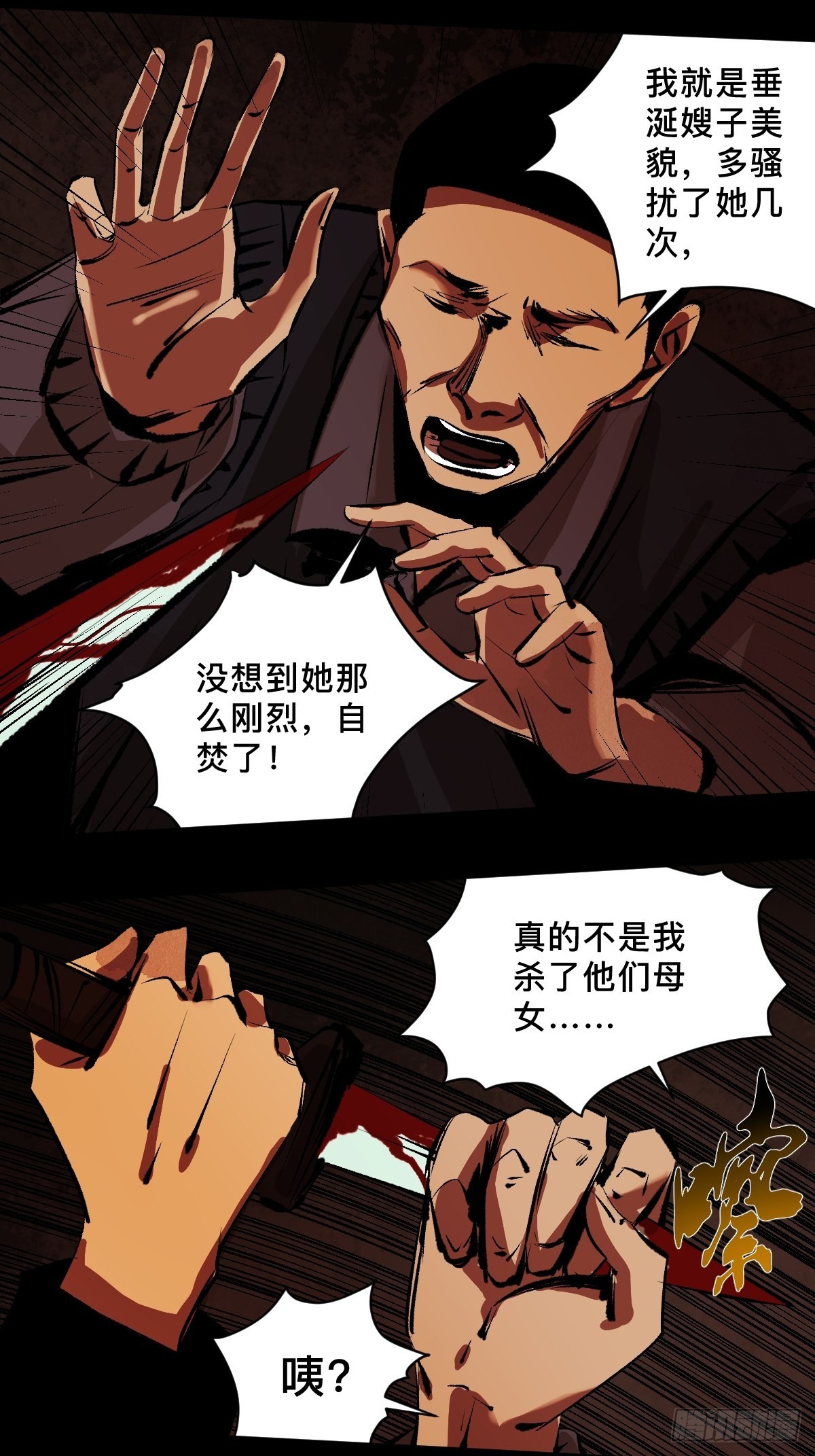 第三十七话  飞蛾扑火28
