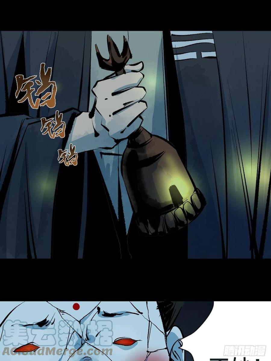 第十五话  无常之隐66