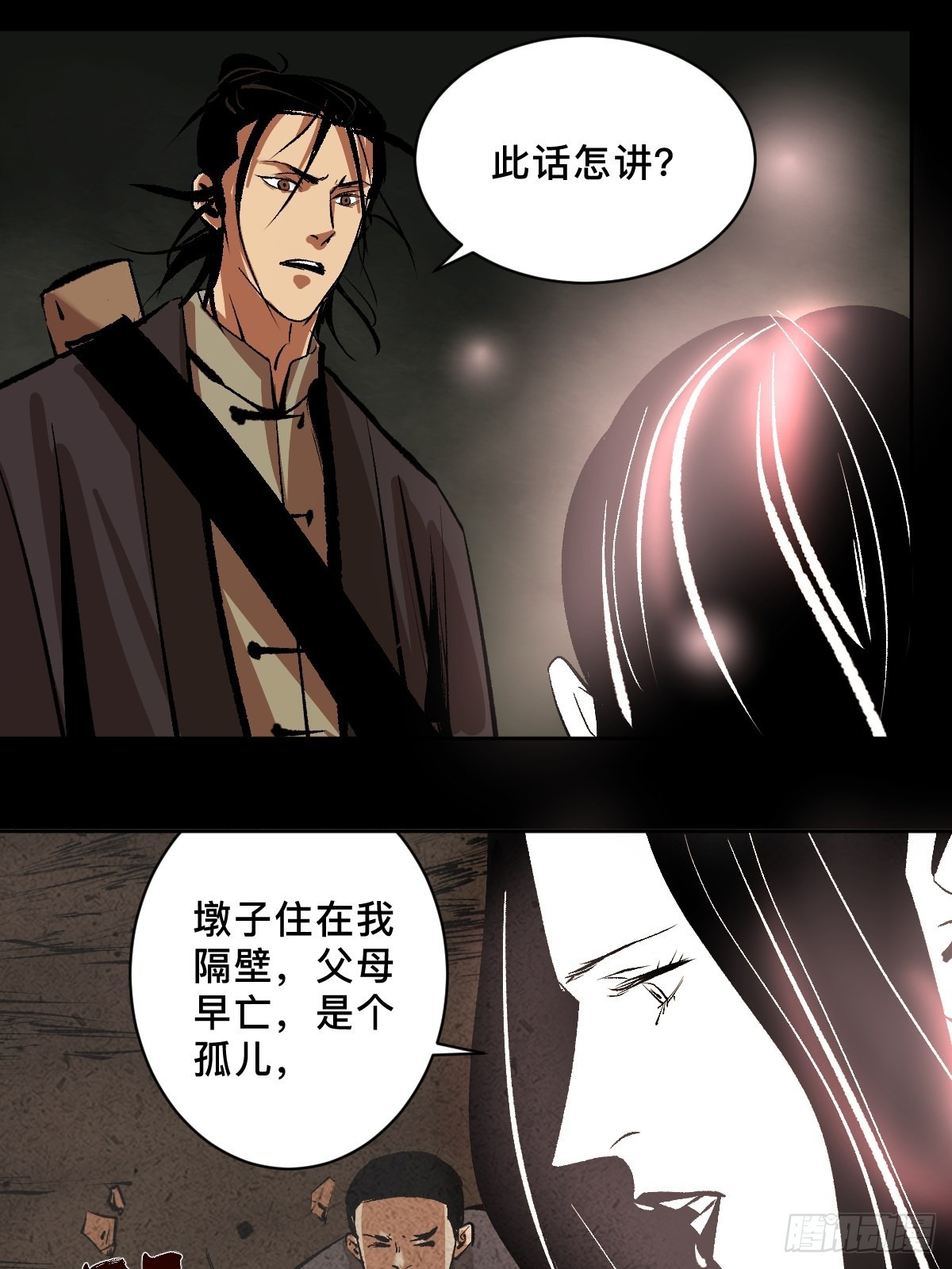 第四十三话元凶毕露8