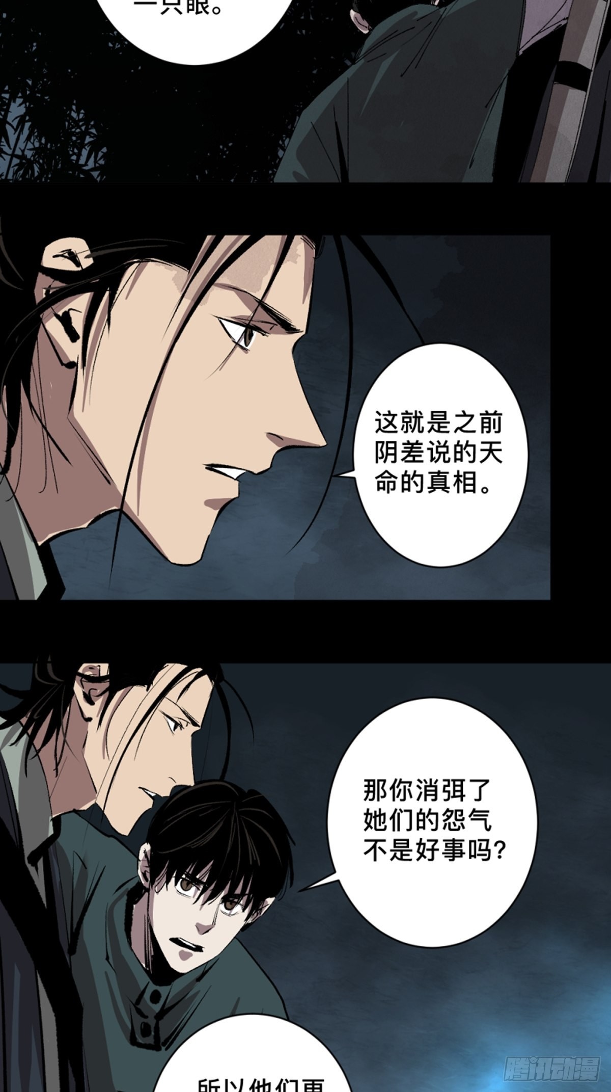 第四十六话违逆天命7