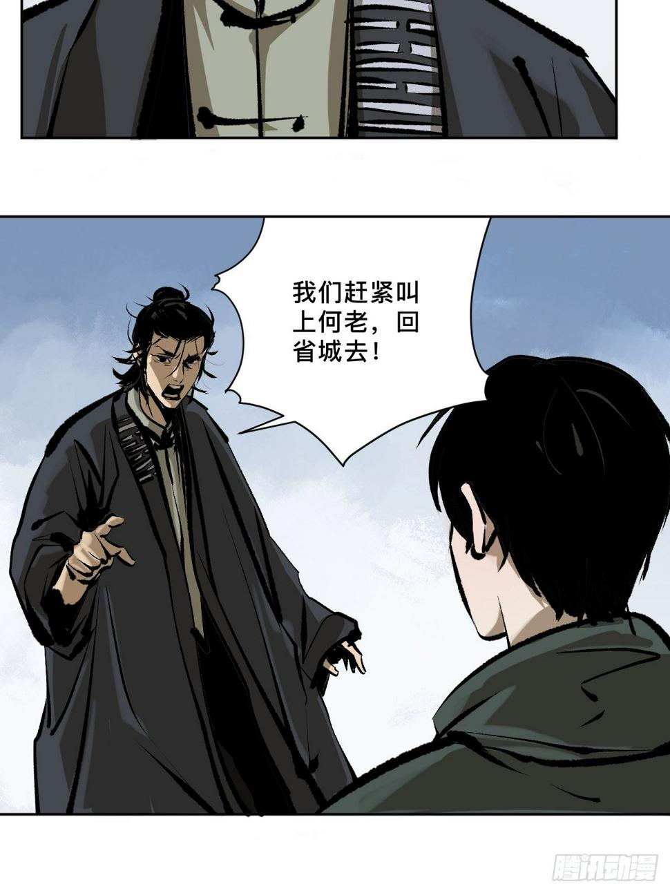 第十七话  引魂61