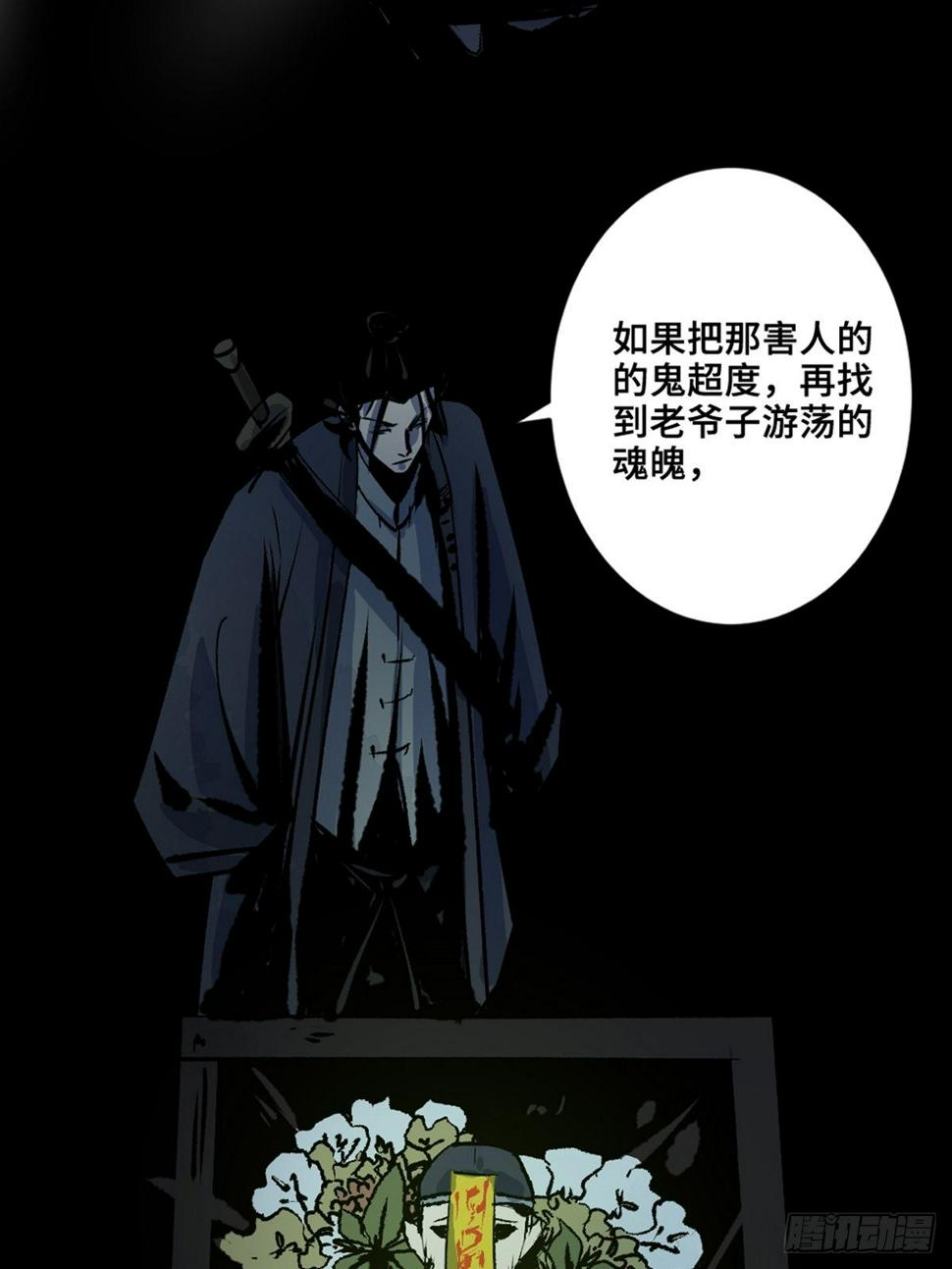 第十二话  替死鬼7