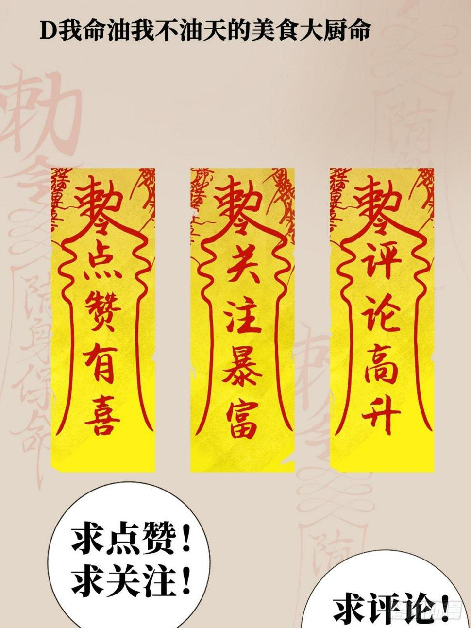 第十六话  命数54