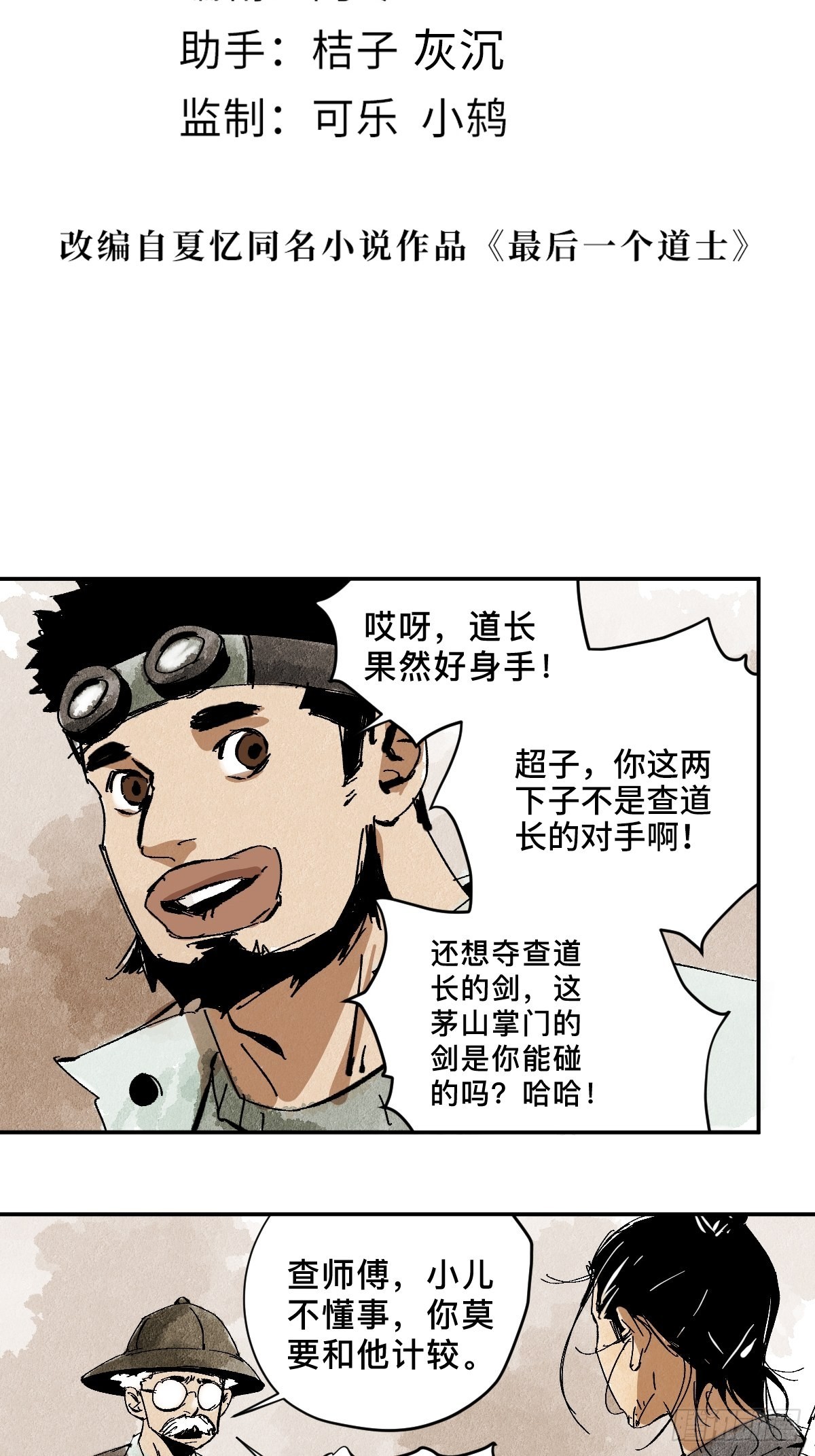 番外  聚川26
