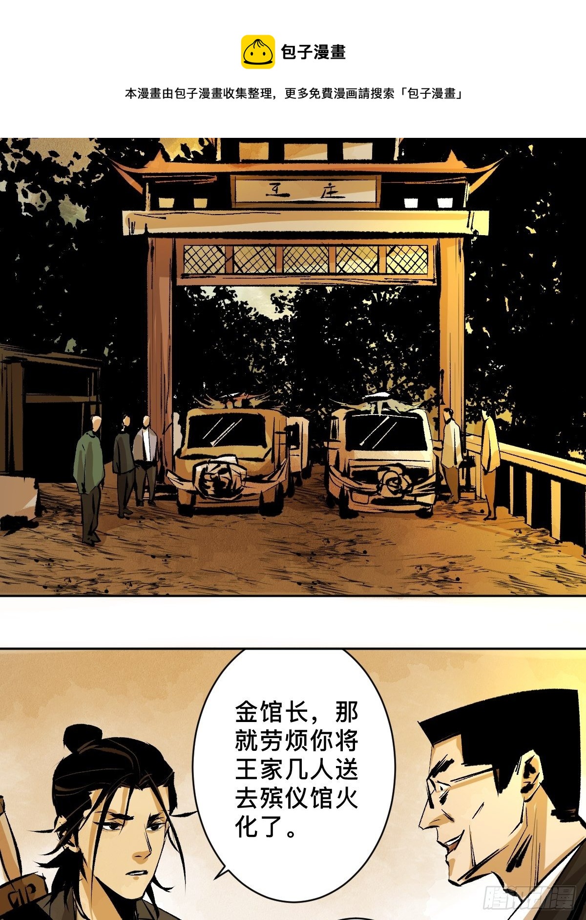 第二十三话  命卦7
