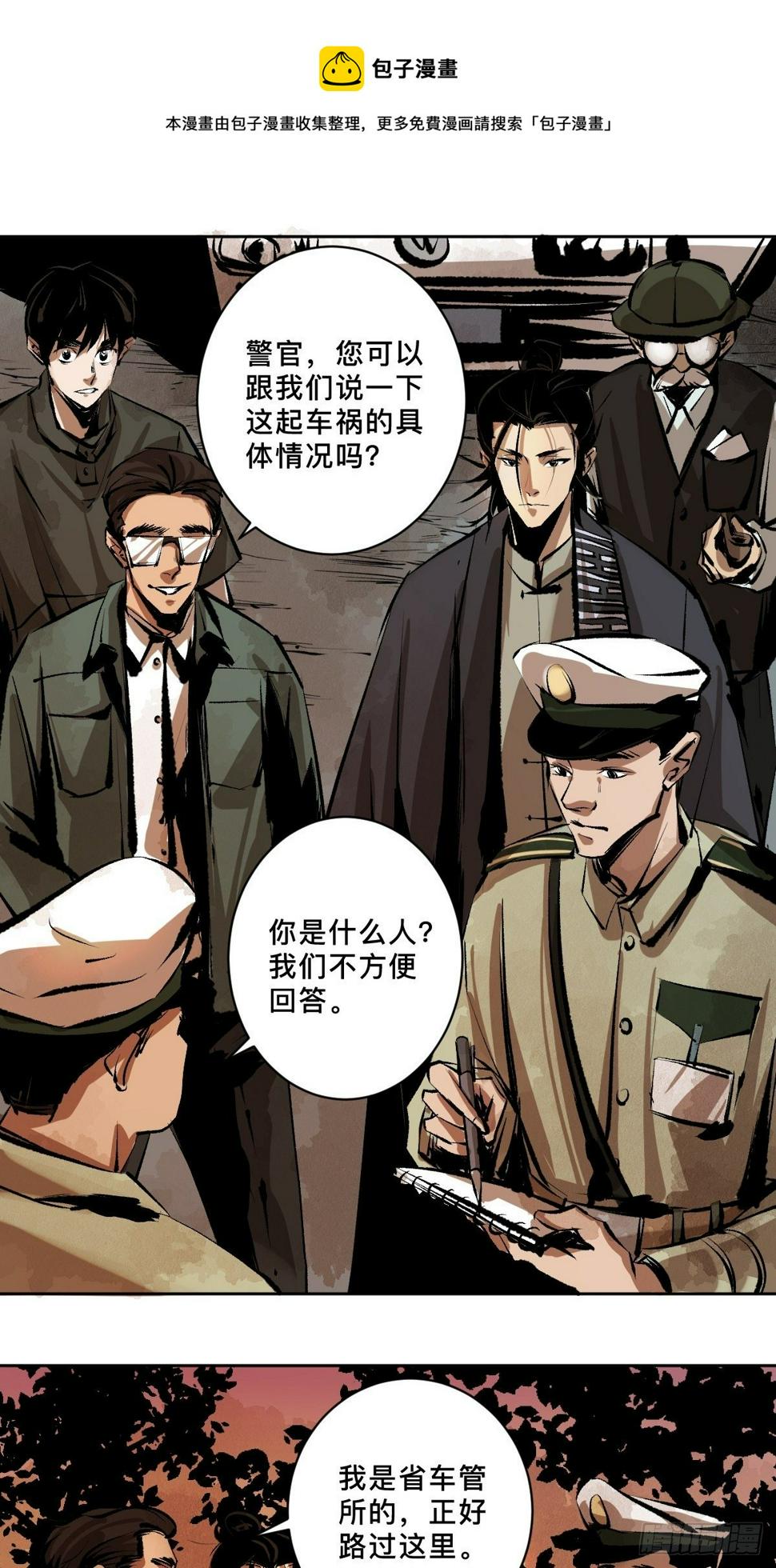 第十九话  灵车中40