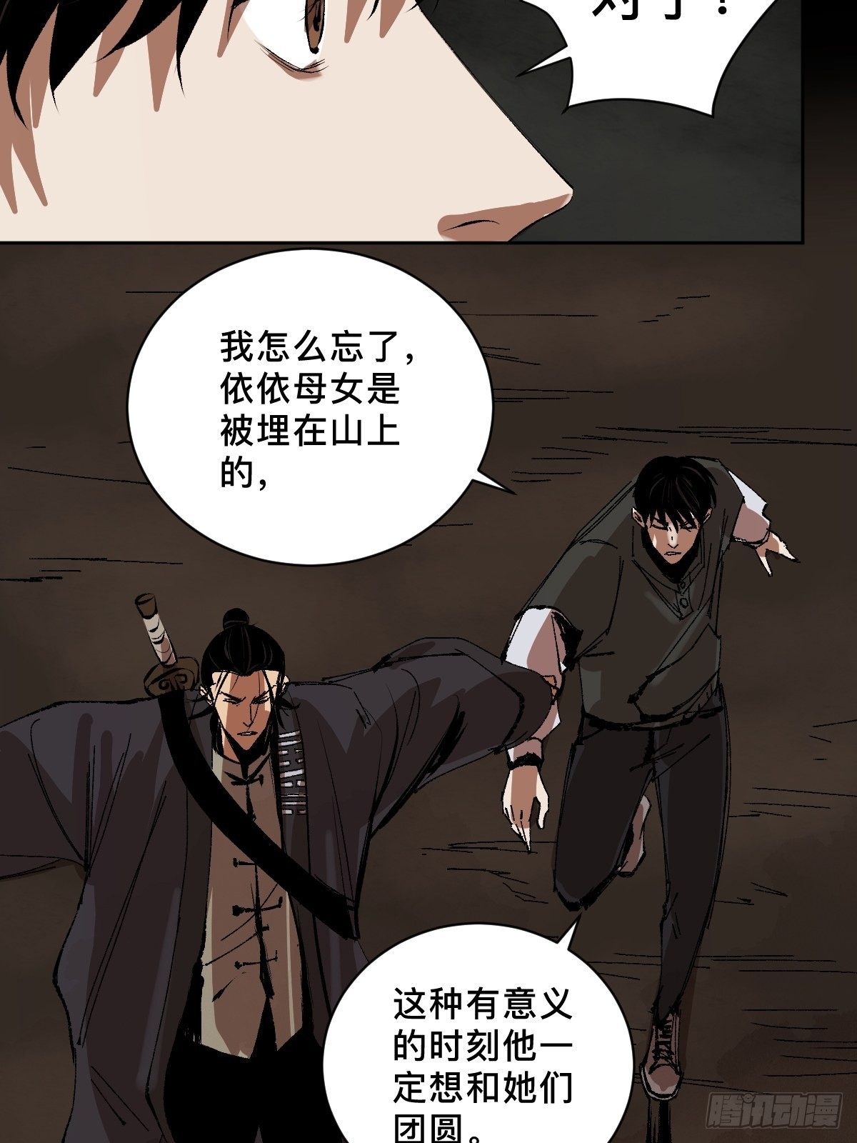 第三十九话  我是李建国17