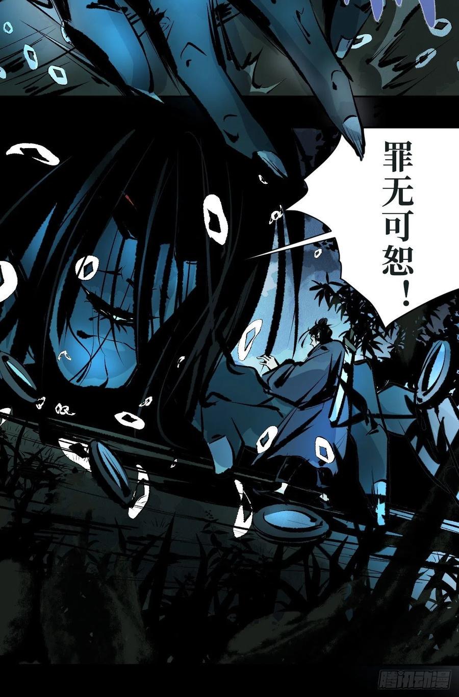 第十五话  无常之隐65