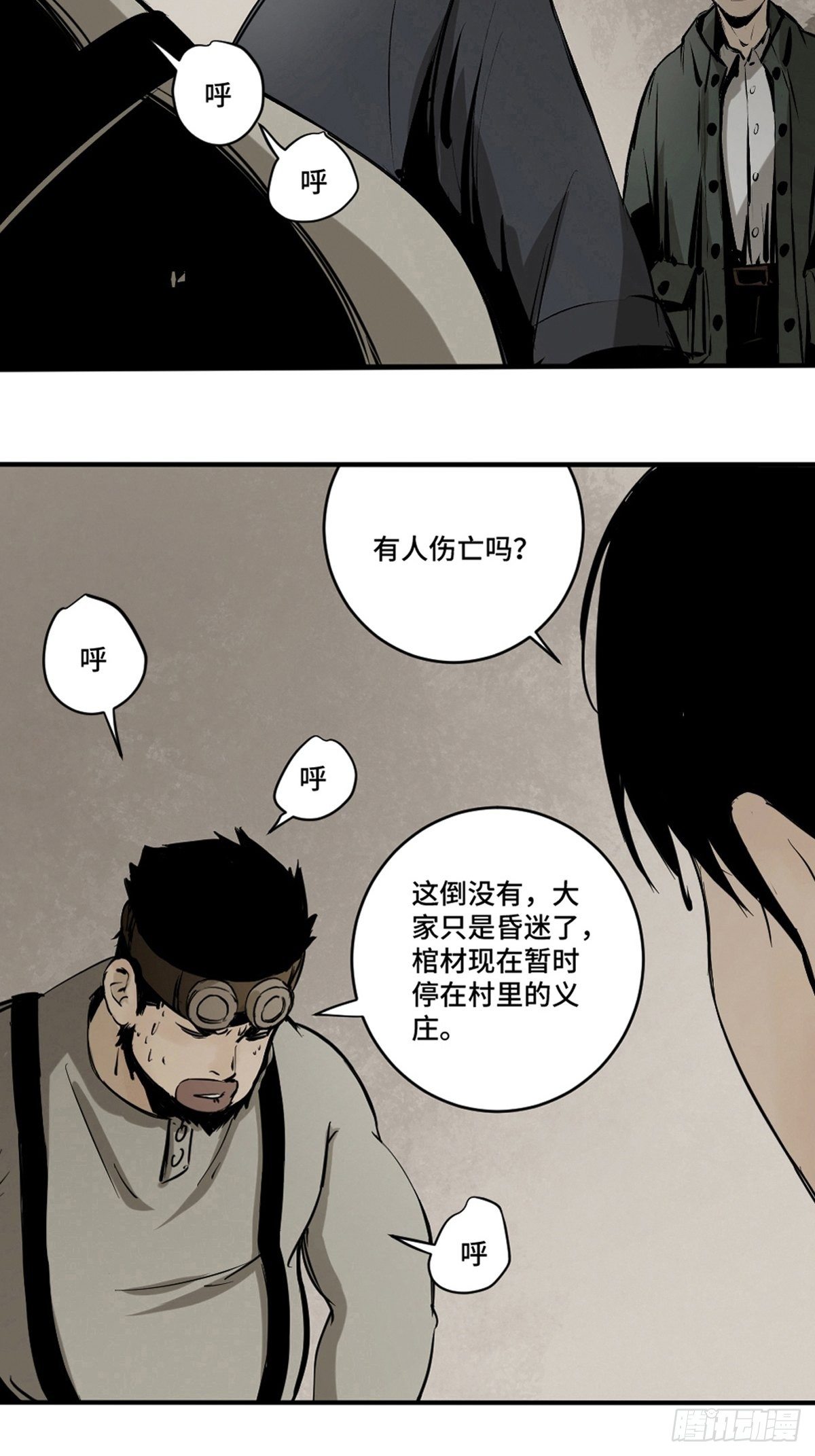 第五话  引妖17