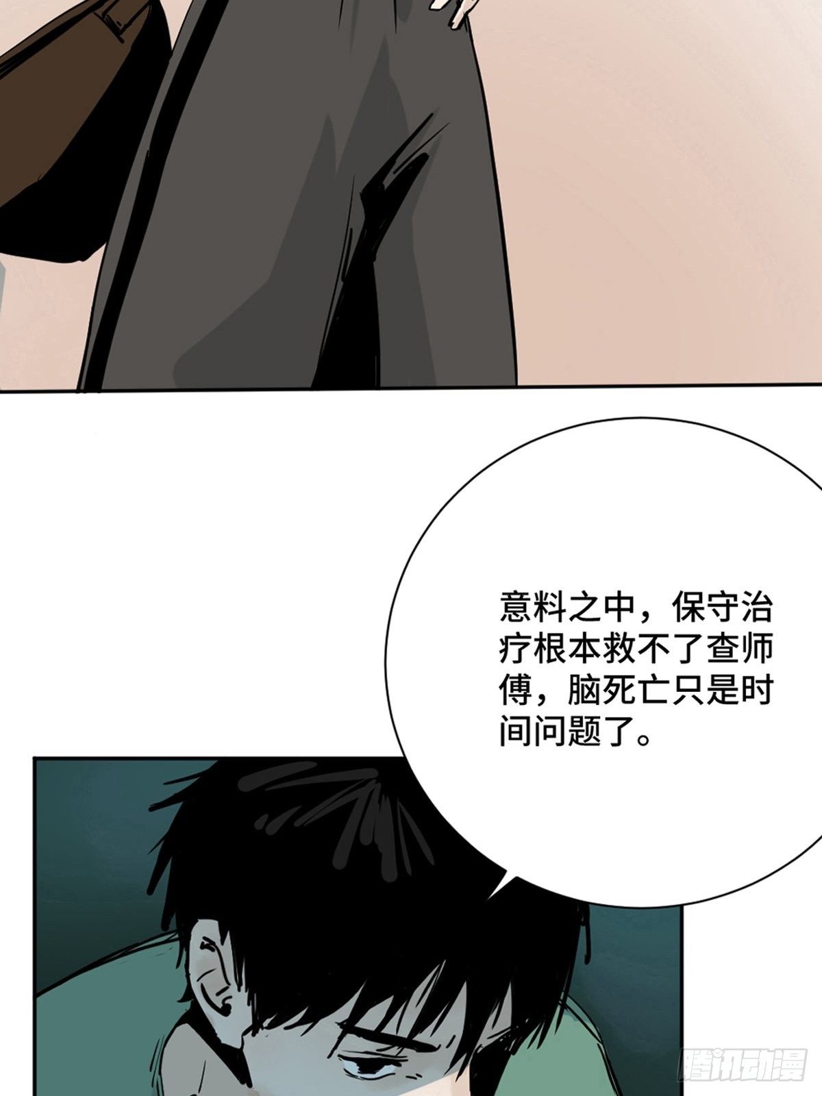 第一话  濒死的道士21