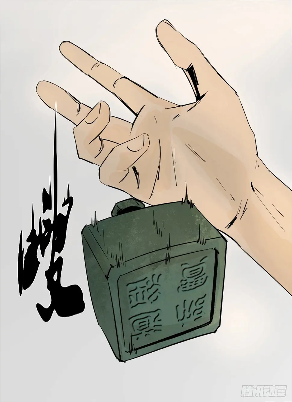 第八话  无间狱之魇31