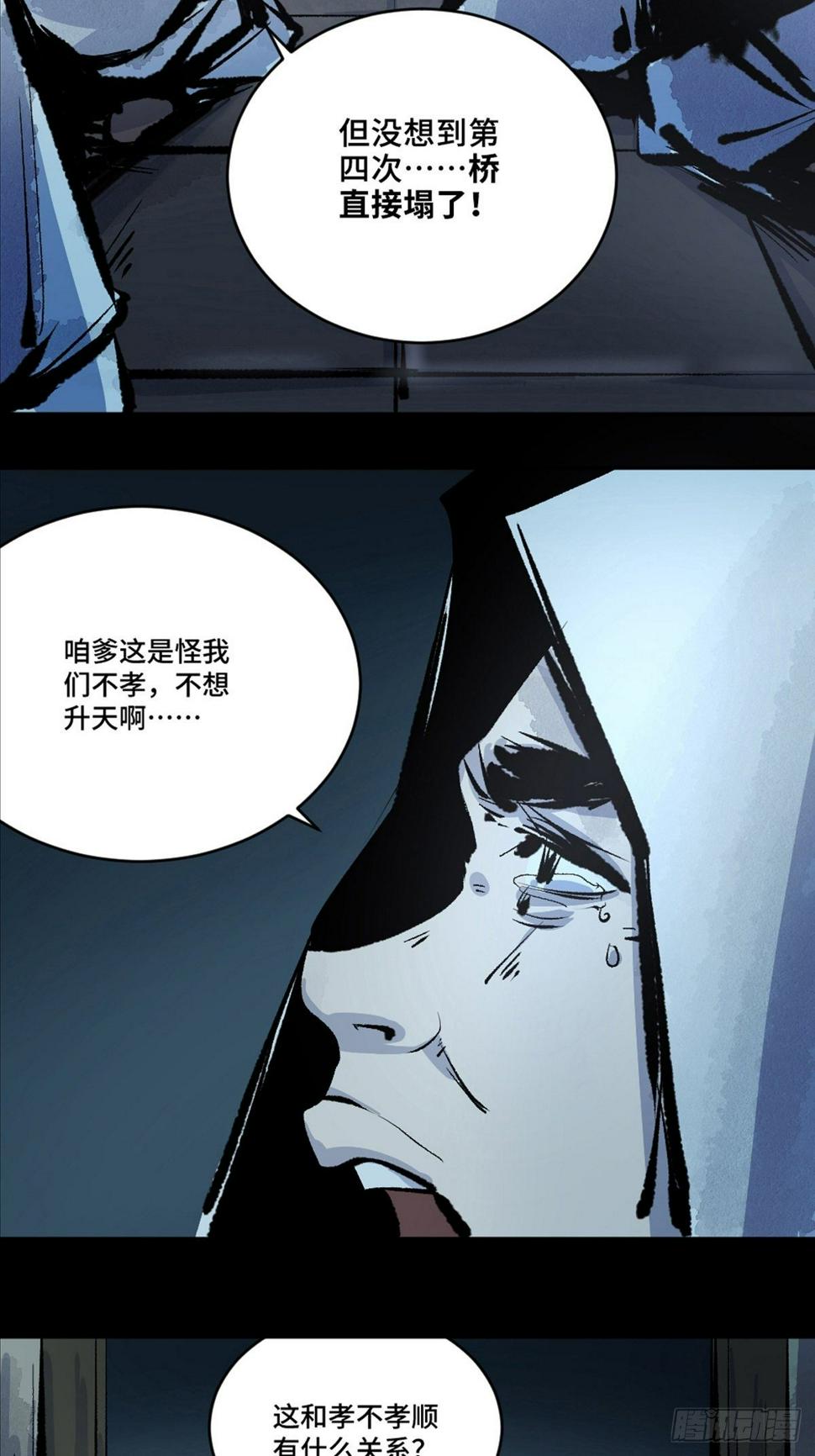 第十一话  过仙桥48