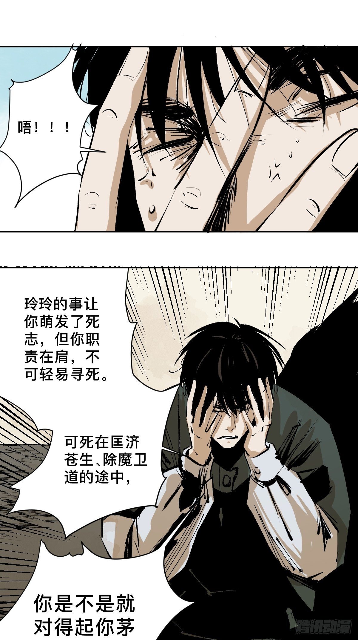 第二十四话  风浪未平32