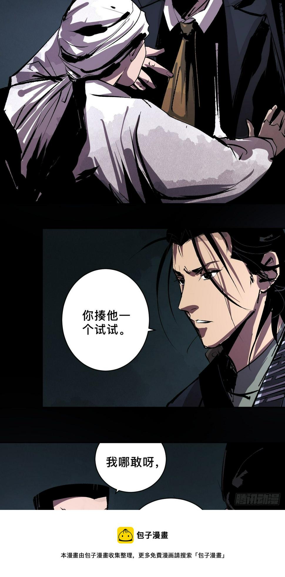 第二十一话  凶灵4