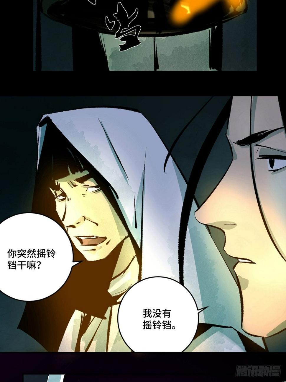第十四话  惊魂13