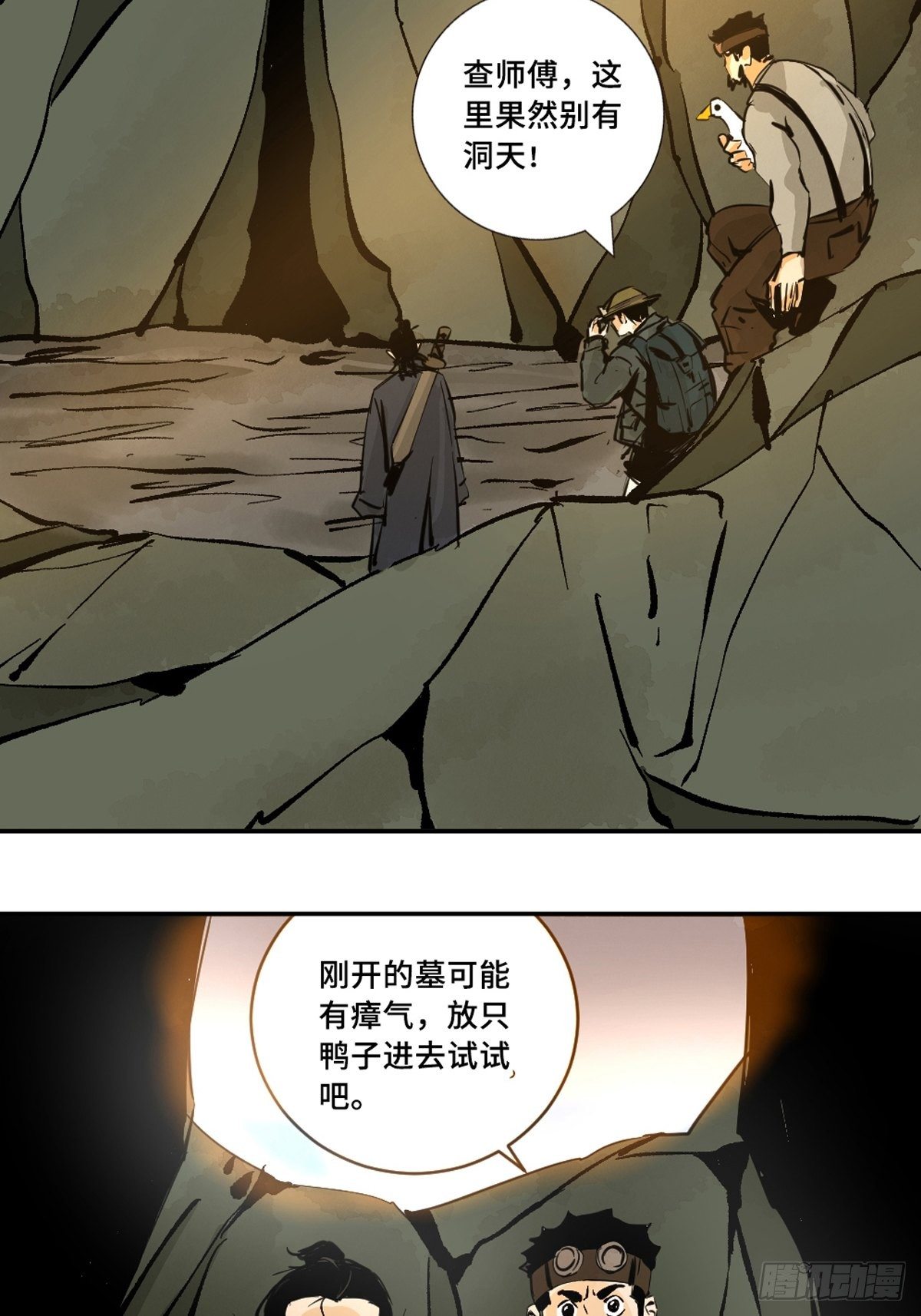 第九话  探秘地宫上28