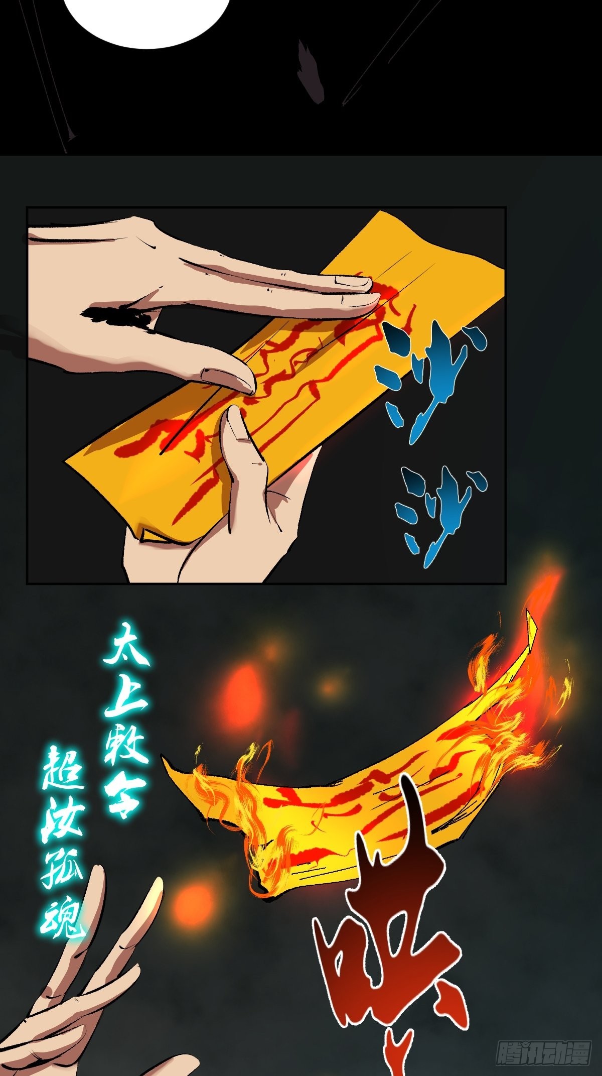 第四十一话  团聚2