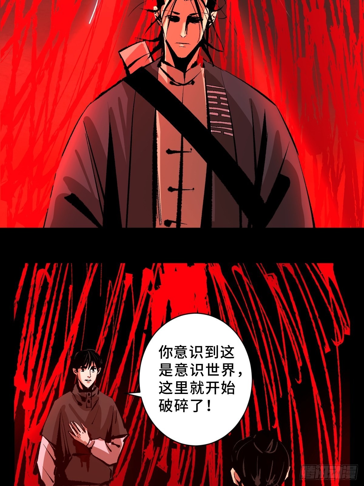 第四十七话万鬼之劫15