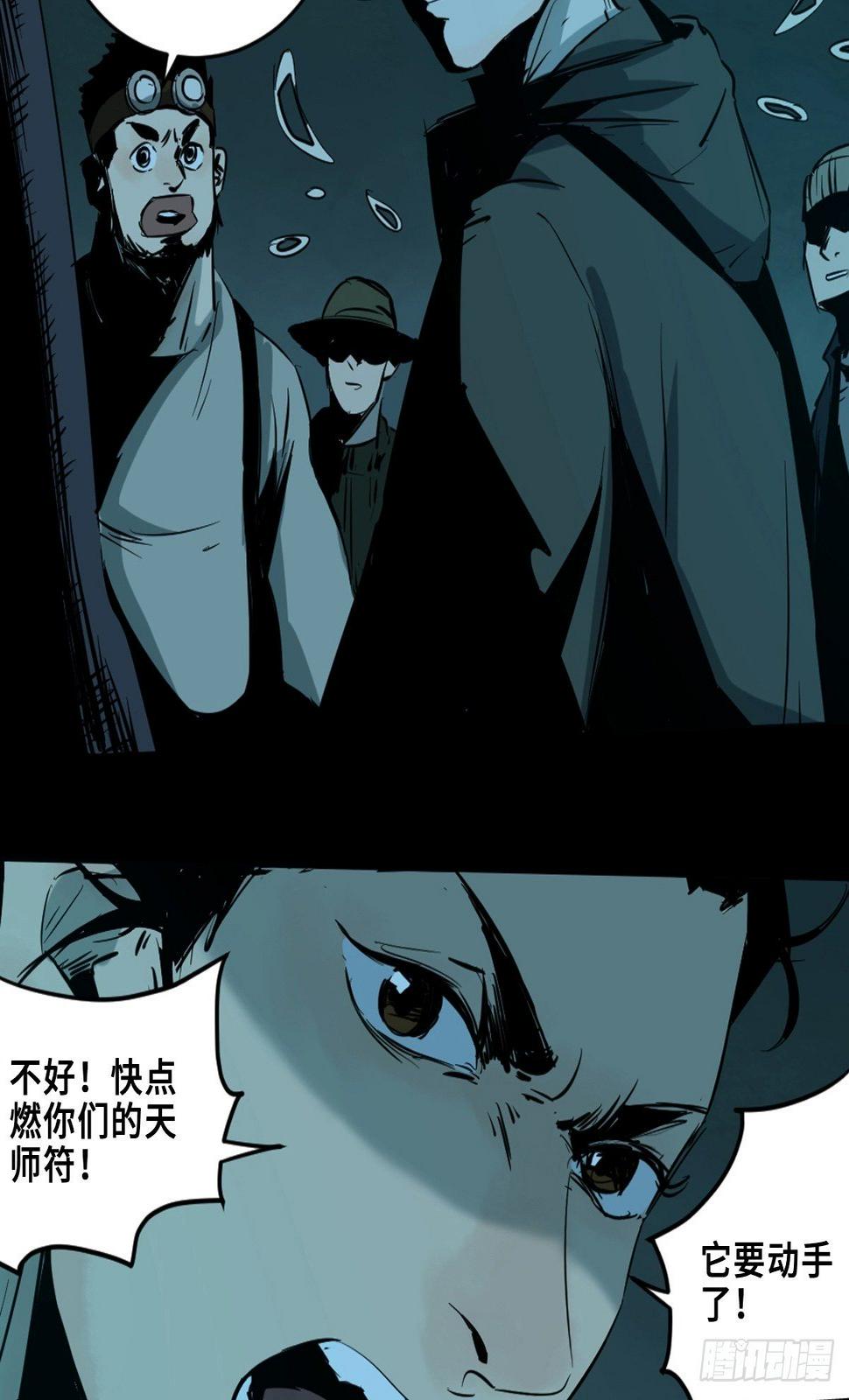 第五话  引妖54