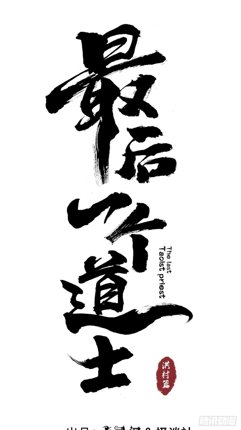 第十七话  引魂19