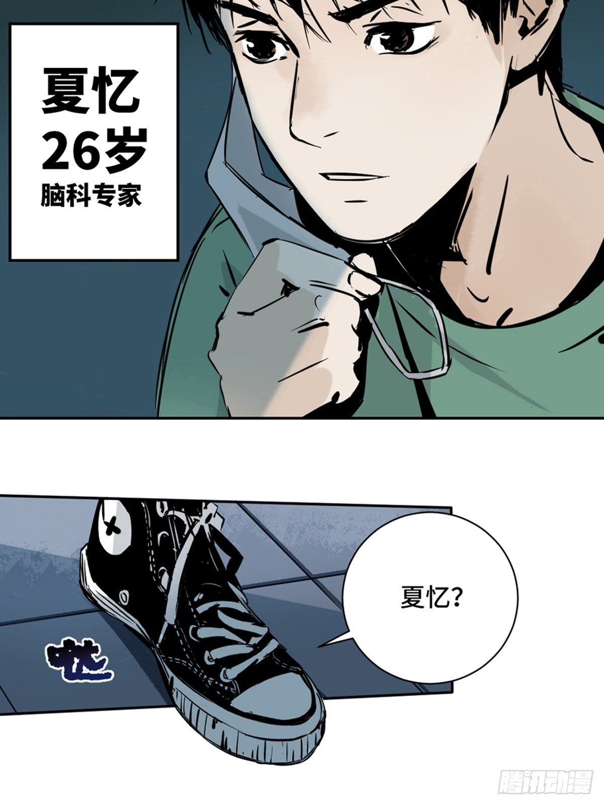 第一话  濒死的道士18
