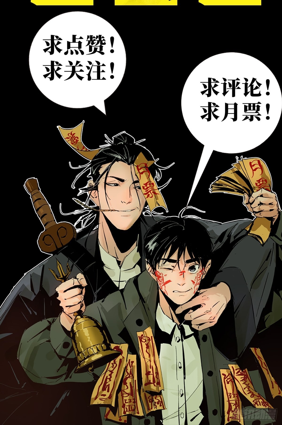 第四十话  复生34