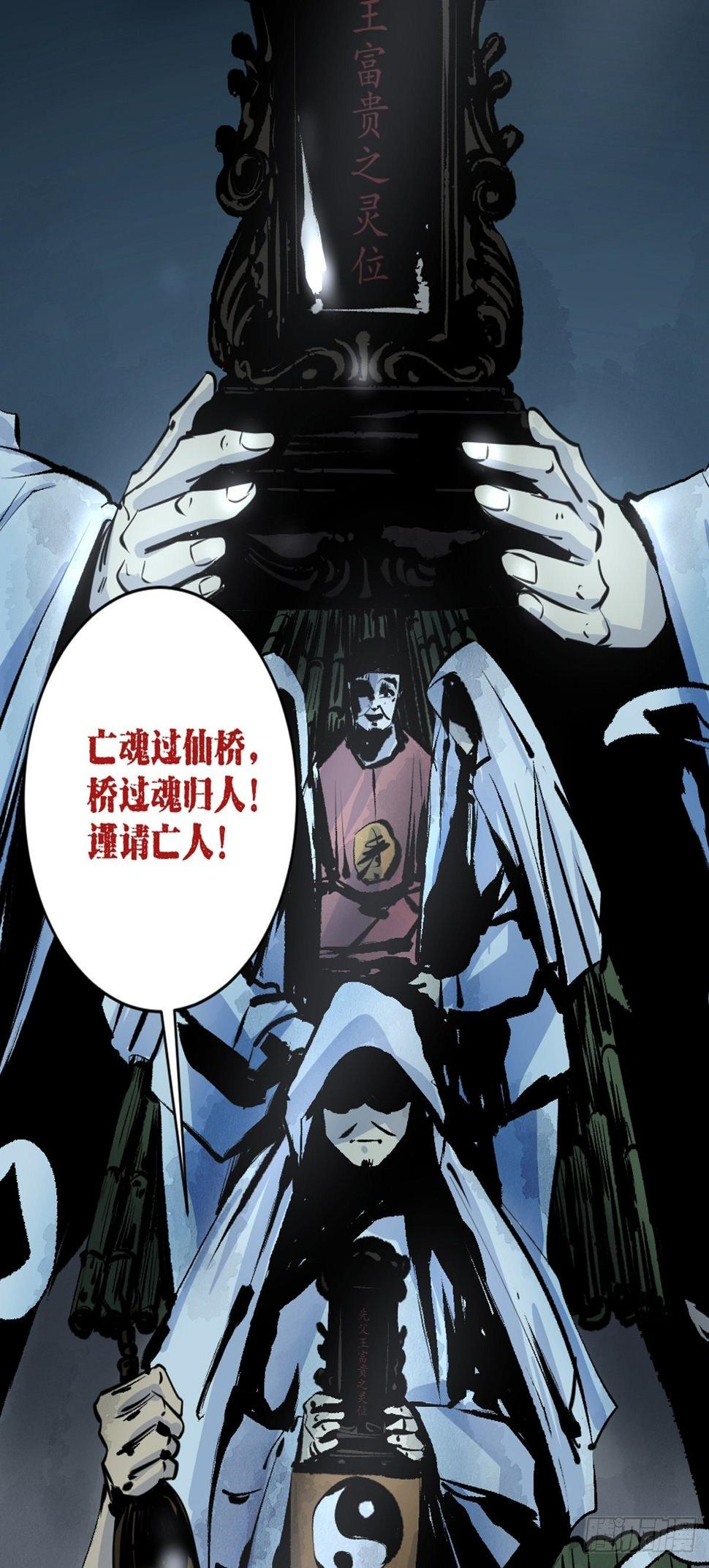 第十一话  过仙桥37